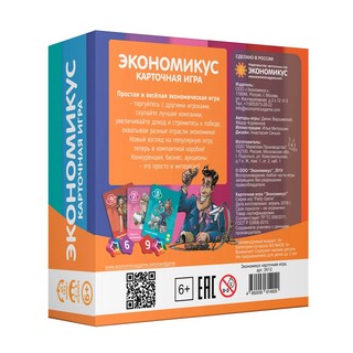 Настольная игра Экономикус карточный 3