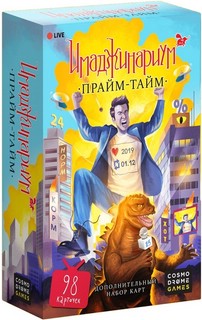 Настольная игра Имаджинариум: Прайм-тайм (дополнение)