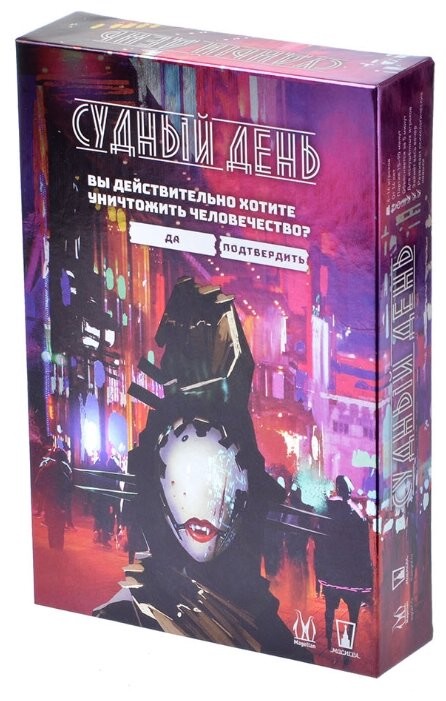 Настольная игра Судный день