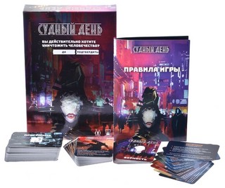 Настольная игра Судный день 2