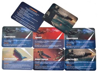 Настольная игра Судный день 6