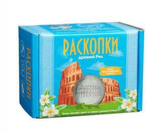 Набор для проведения раскопок 'Древний Рим' с монетой