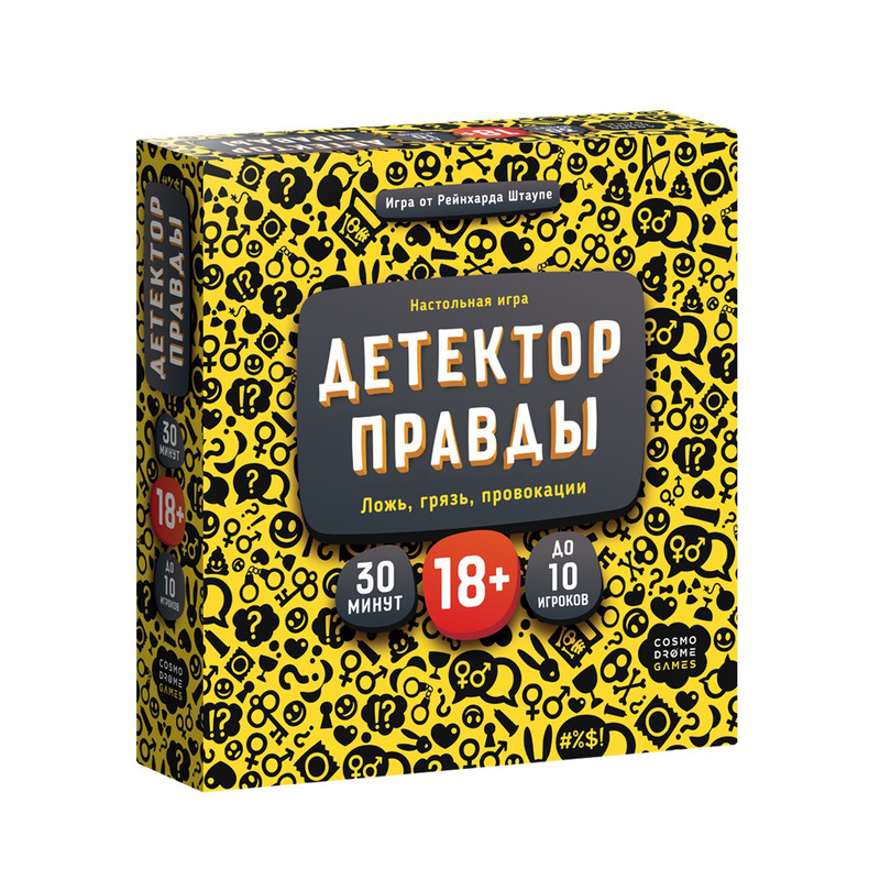 Настольная игра 'Детектор правды' 18+