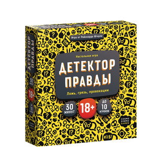 Настольная игра 'Детектор правды' 18+ 1