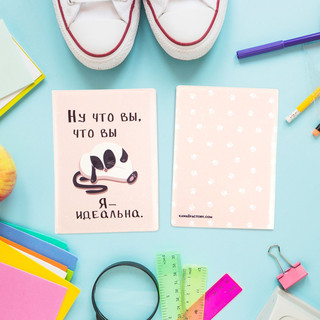 Обложка для автодокументов Kawaii Factory Идеальна, бежевый, KW063-000097 3