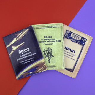 Обложка на автодокументы 'Космический корабль', артикул  4