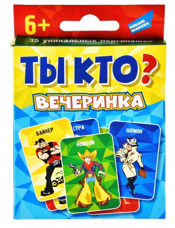 Настольная игра Ты кто? Вечеринка