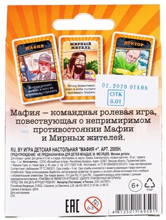 Настольная игра Мафия + 2
