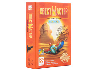 Настольная игра КвестМастер: Проклятие сфинкса 2