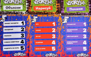 Настольная игра 