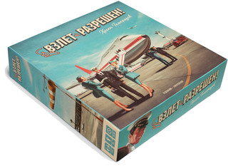 Правильные игрушки Настольная игра Взлет разрешен 2