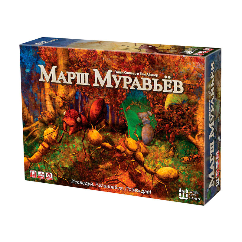 Настольная игра Марш муравьев