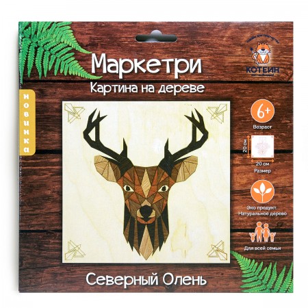 Картина на дереве в технике маркетри 'Северный олень' КОТЕИН