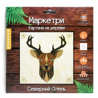 Картина на дереве в технике маркетри 'Северный олень' КОТЕИН