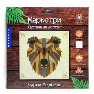 Картина на дереве в технике маркетри "Бурый медведь" КОТЕИН