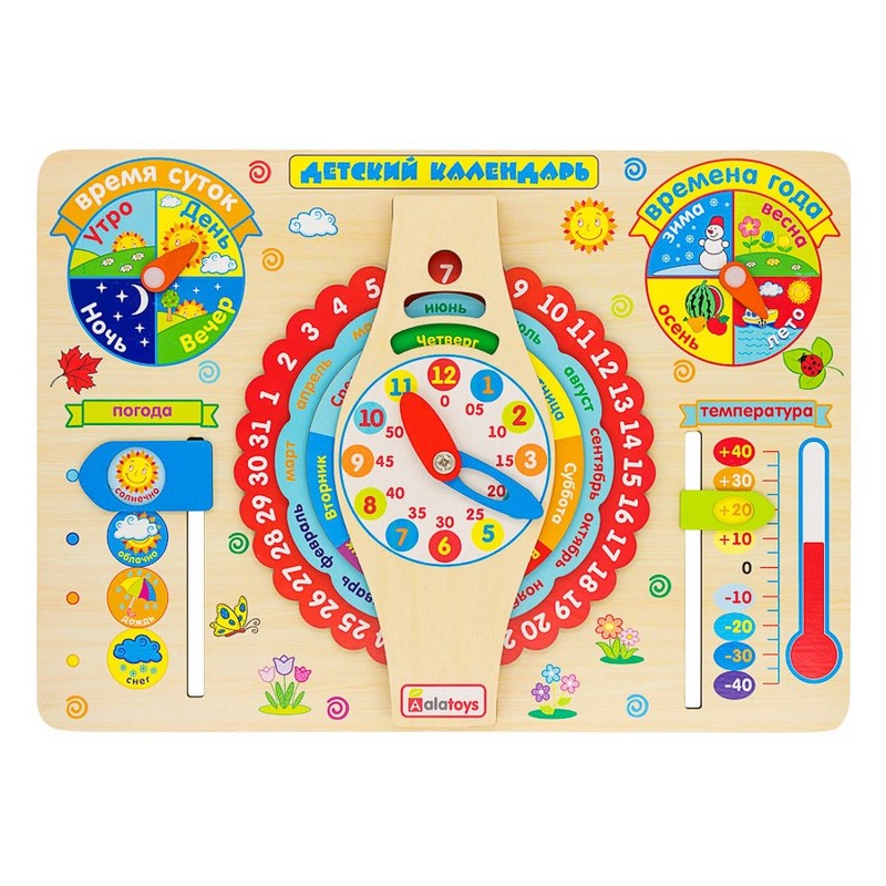 Бизиборд Детский Календарь