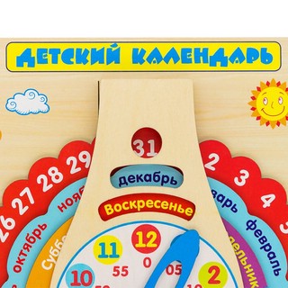Бизиборд Детский Календарь 3
