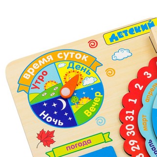 Бизиборд Детский Календарь 4