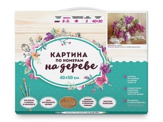 Картина по номерам на дереве 'Бузин. Сирень' 40 х 50 см 2