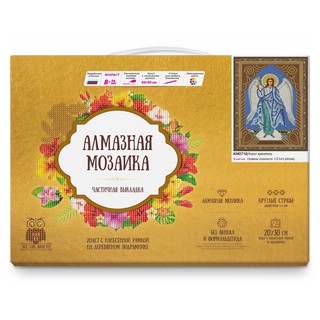 Алмазная мозаика 5D KM0710 'Ангел Хранитель' 20 х 30 см 2