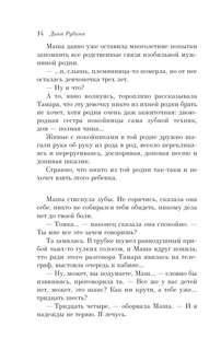 Почерк Леонардо 5