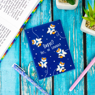 Обложка на автодокументы 'Вирус?', артикул  5