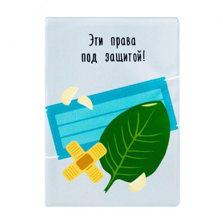 Обложка на автодокументы 'Защита', артикул  1