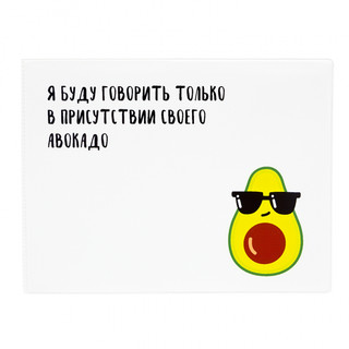 Обложка на зачетную книжку 'Авокадо-адвокат', артикул 