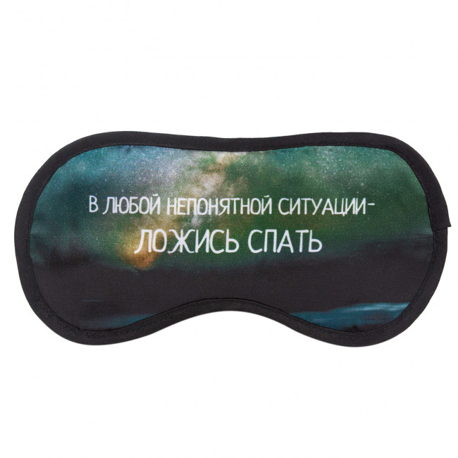 Маска для сна 'Ложись спать', артикул KW189-000072