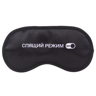 Маска для сна 'Спящий режим', артикул KW189-000073 1