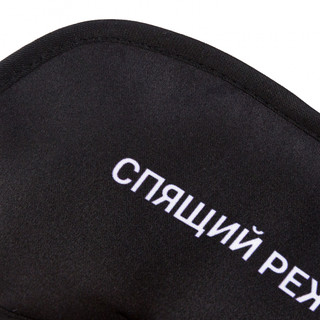 Маска для сна 'Спящий режим', артикул KW189-000073 3