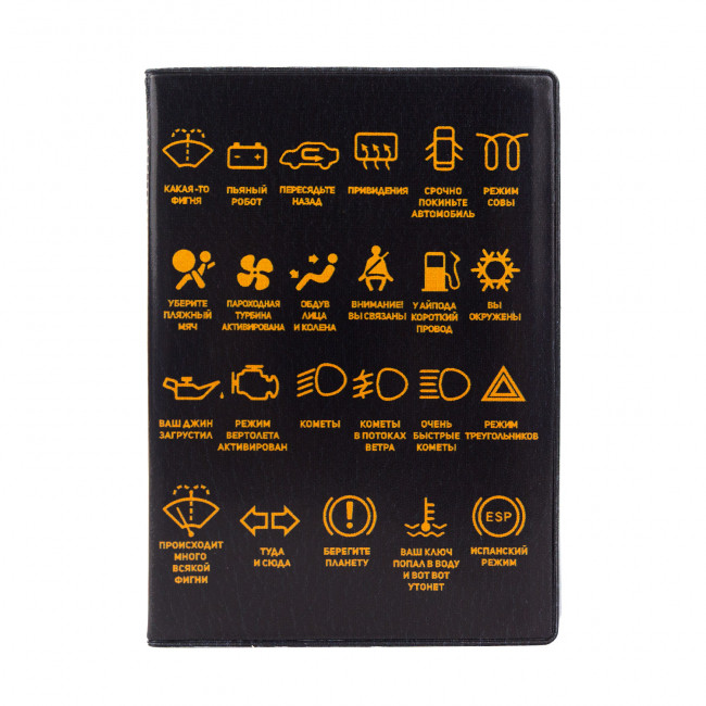 Обложка на автодокументы 'Автомануал', артикул KW063-000083