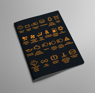 Обложка на автодокументы 'Автомануал', артикул KW063-000083 7