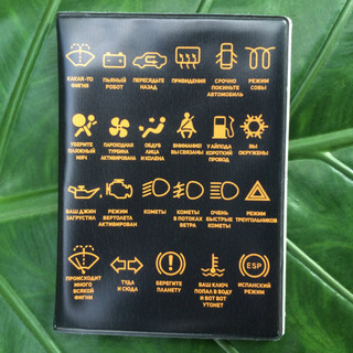 Обложка на автодокументы 'Автомануал', артикул KW063-000083 9