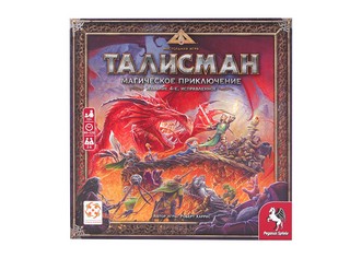 Настольная игра Талисман 2