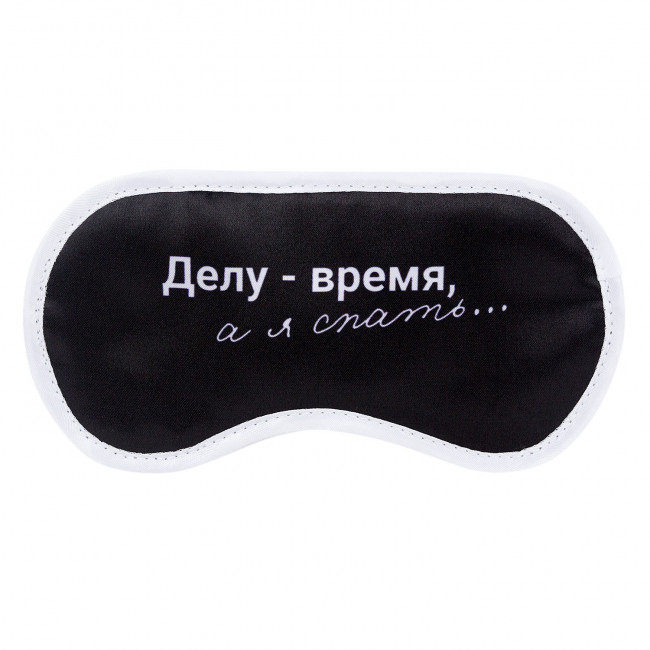 Маска для сна 'Делу - время', артикул KW189-000074