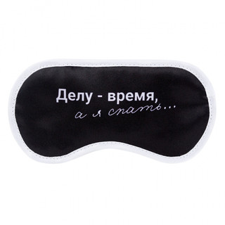 Маска для сна 'Делу - время', артикул KW189-000074 1