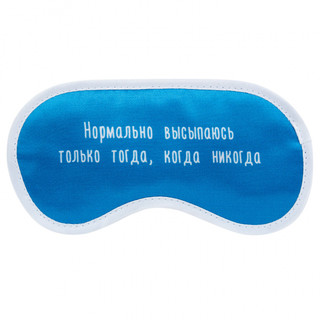 Маска для сна 'Нормально высплюсь', артикул KW189-000075 1