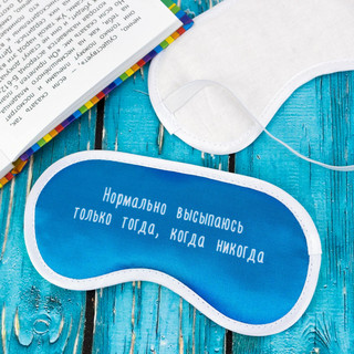 Маска для сна 'Нормально высплюсь', артикул KW189-000075 5