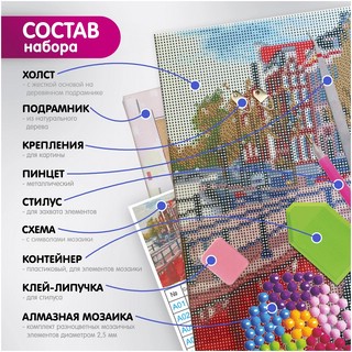 Алмазная мозаика 'Ночь над морем' 30х30 см 4