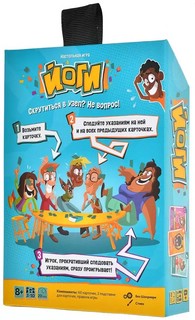 Настольная игра 'Йоги' Gigamic, картонная упаковка 3