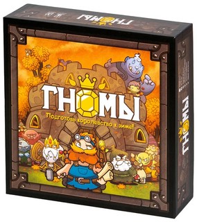 Настольная игра 'Гномы' 2