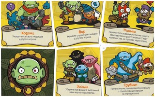 Настольная игра 'Гномы' 5