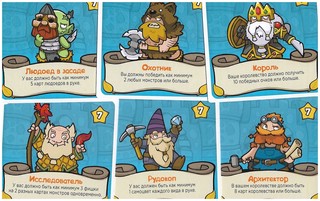 Настольная игра 'Гномы' 7
