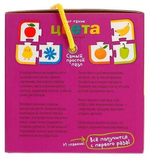 Вот такие цвета. IQ пазлы 5