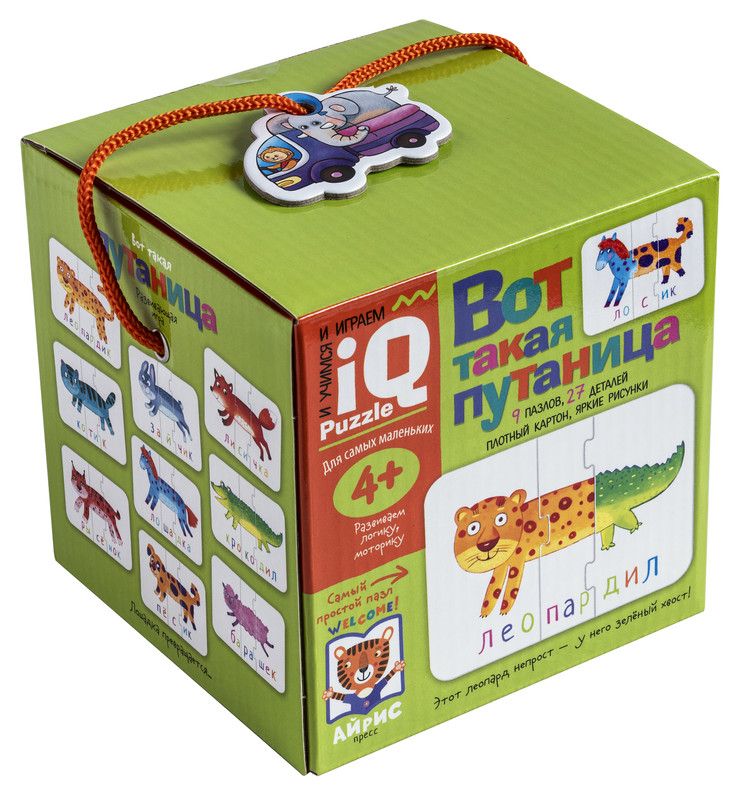 Вот такая путаница. IQ пазлы