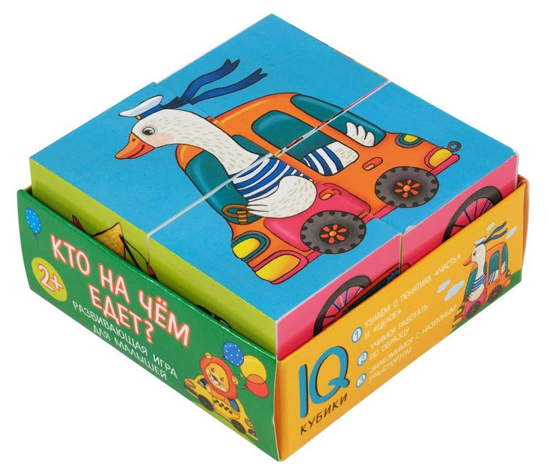 Умные кубики в поддончике. Кто на чем едет? 