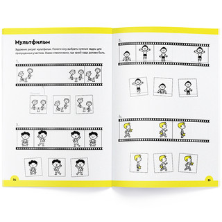 Логика и программирование. Тетрадь Реши-пиши детей 5-6 лет. 70 заданий, которые хочется решать 2