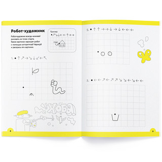 Логика и программирование. Тетрадь Реши-пиши детей 5-6 лет. 70 заданий, которые хочется решать 3