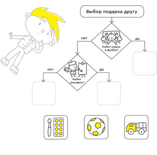 Логика и программирование. Тетрадь Реши-пиши детей 5-6 лет. 70 заданий, которые хочется решать 4